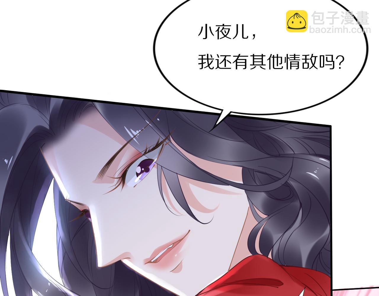 第36话 我还有其他情敌吗？(1/3)-第36话