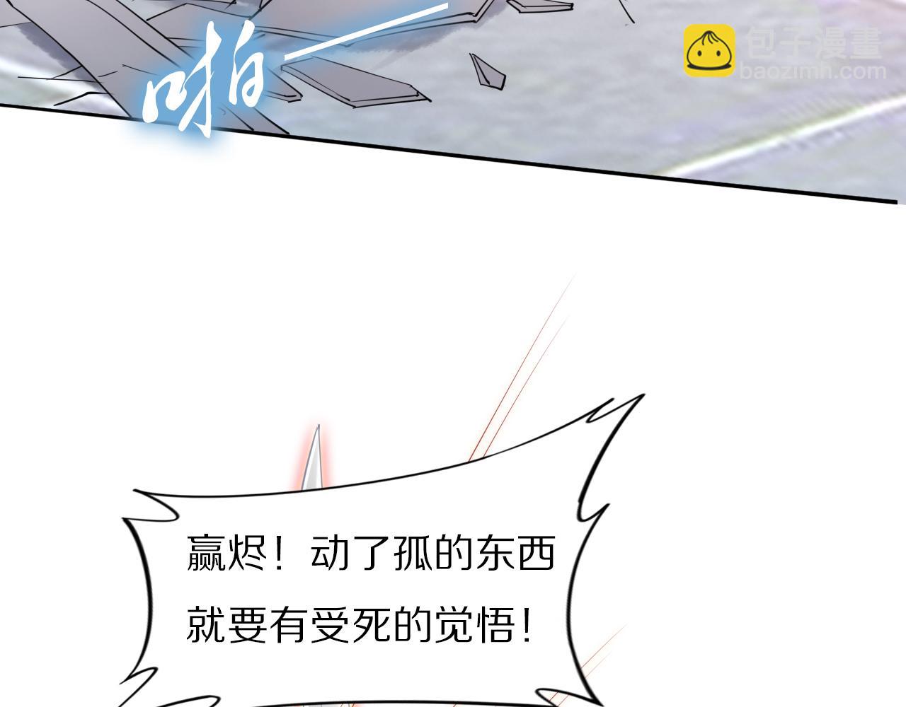 第36话 我还有其他情敌吗？25