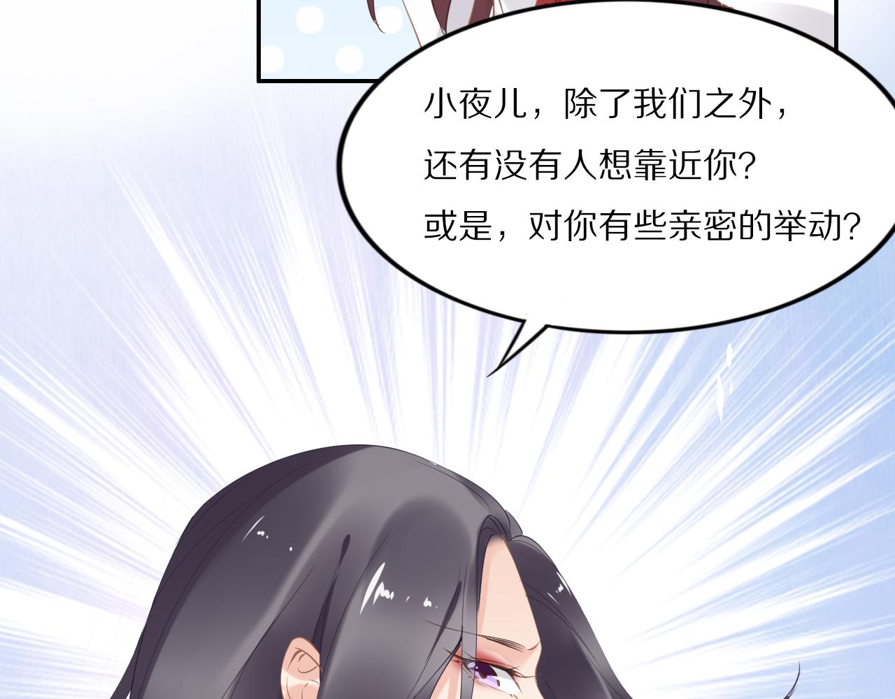 第36话 我还有其他情敌吗？(1/3)-第36话