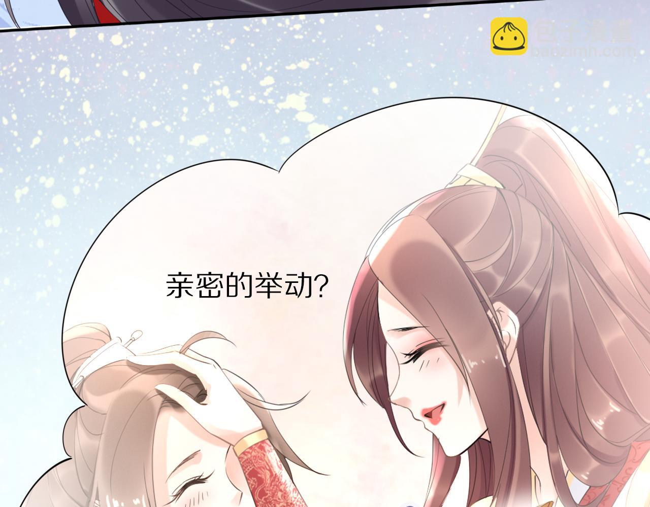 第36话 我还有其他情敌吗？(1/3)-第36话