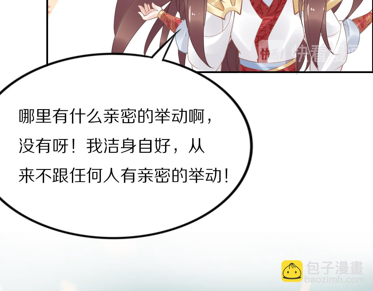 第36话 我还有其他情敌吗？(1/3)-第36话