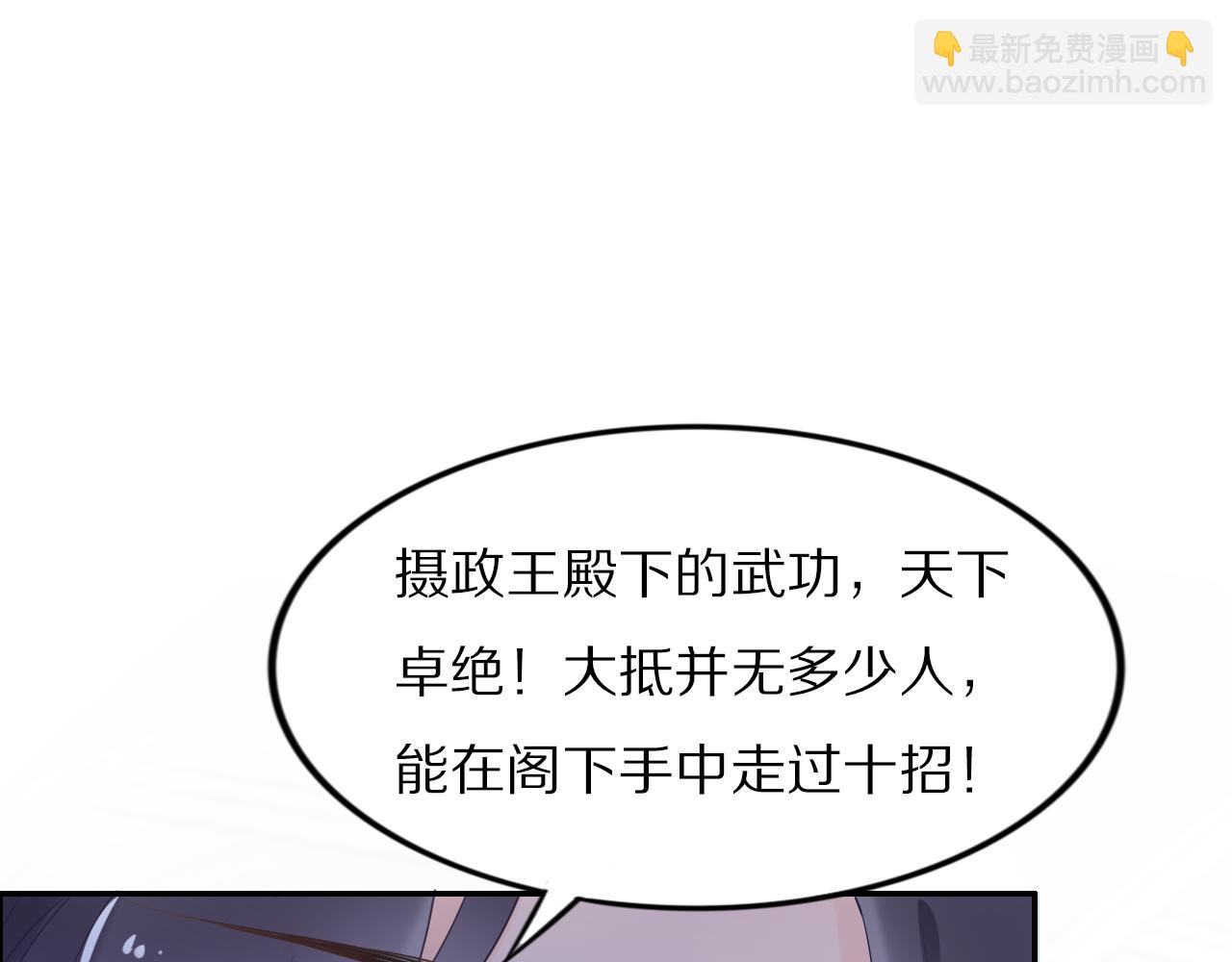 第36话 我还有其他情敌吗？(1/3)-第36话