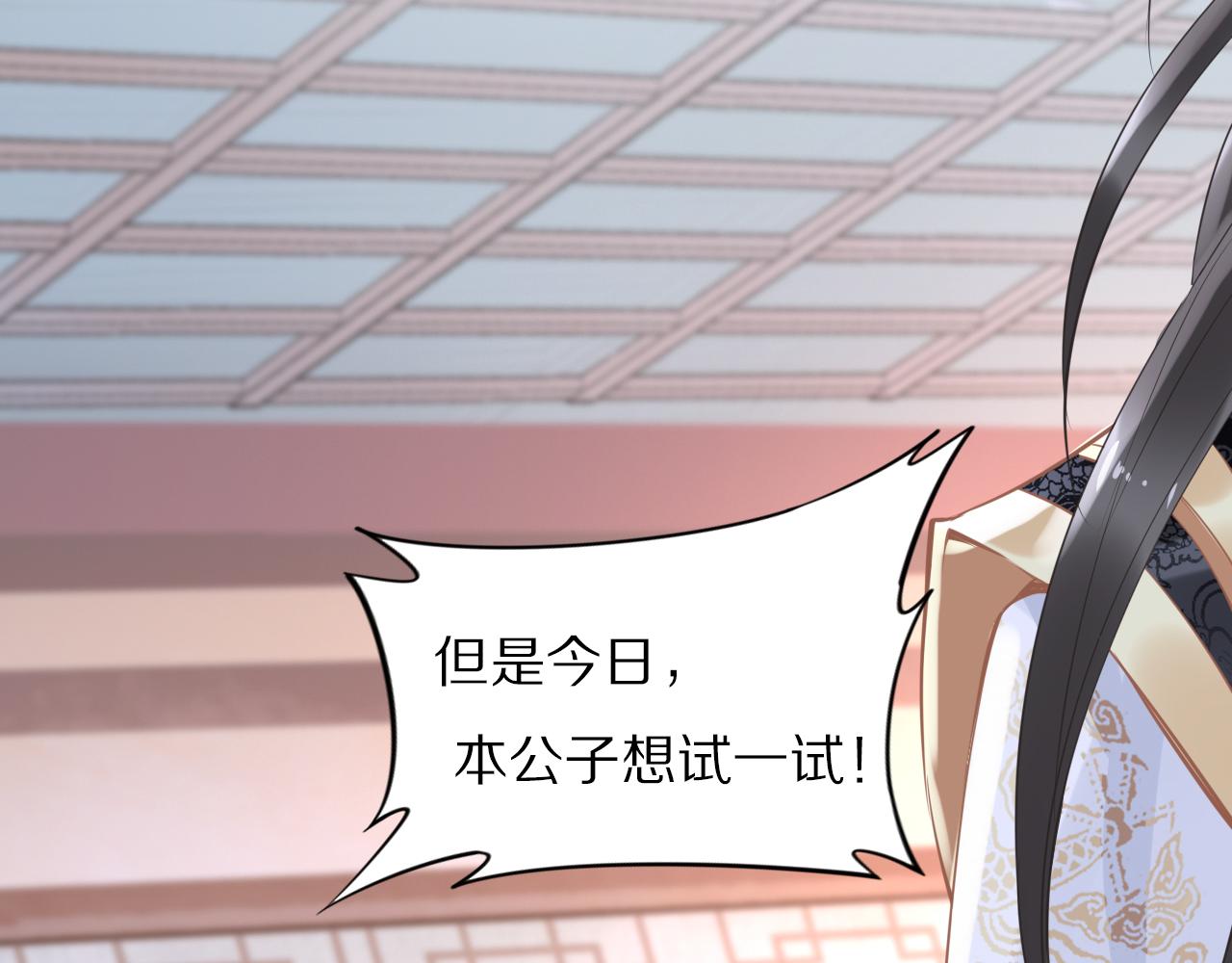 第36话 我还有其他情敌吗？(1/3)-第36话