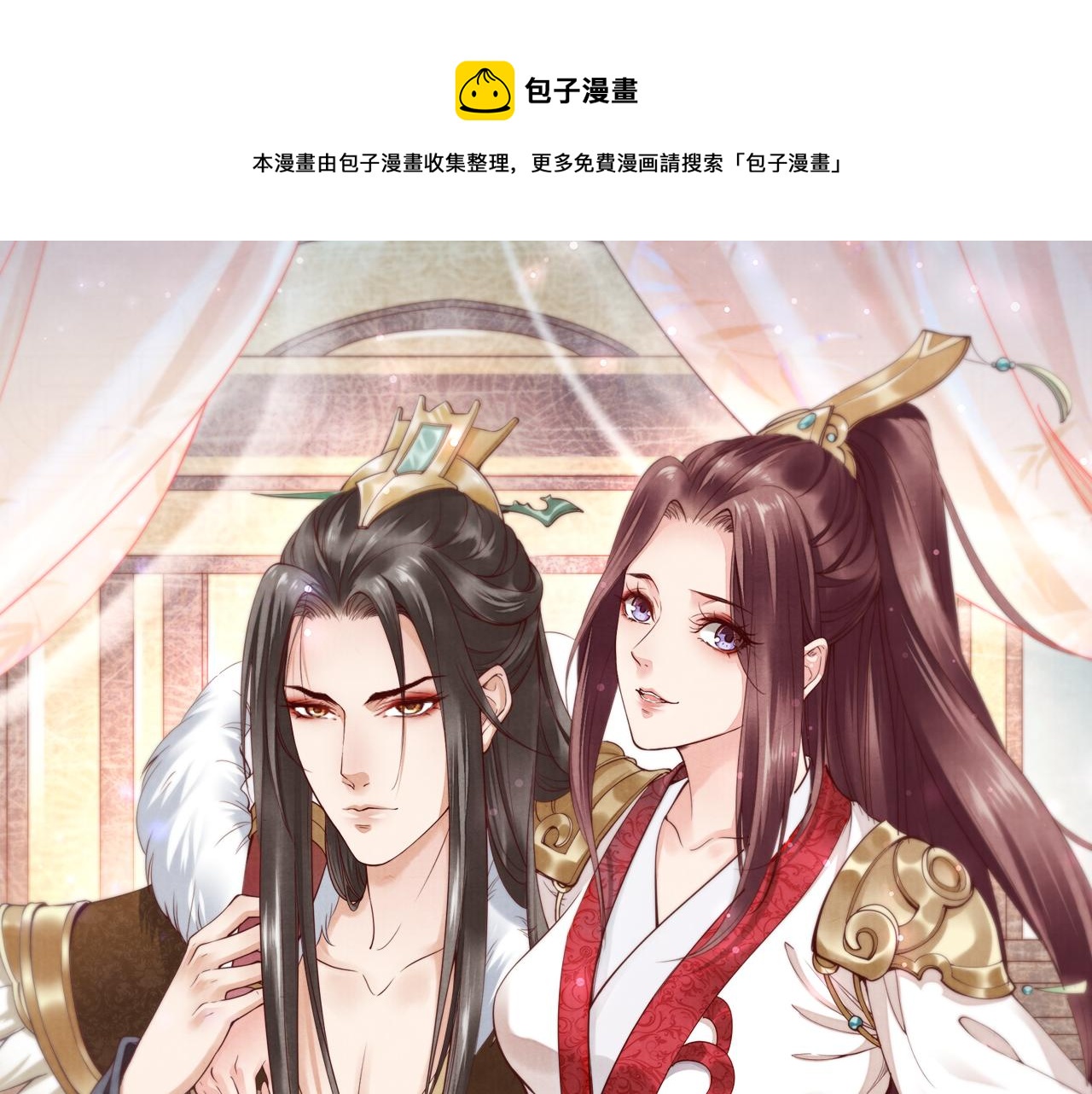 第38话 如果他要的是我，我给(1/2)-第38话