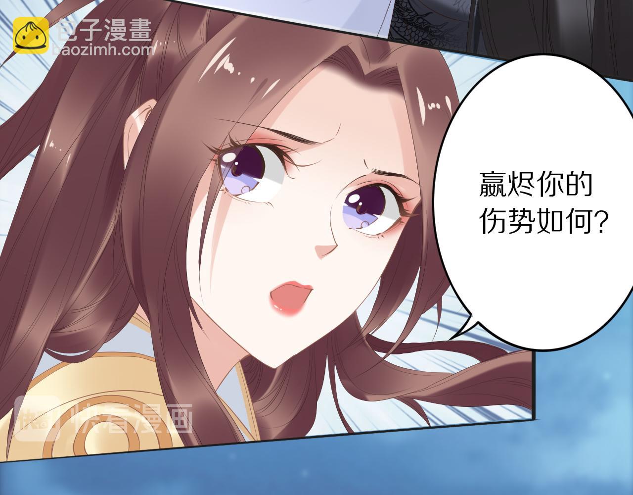 第38话 如果他要的是我，我给(1/2)-第38话