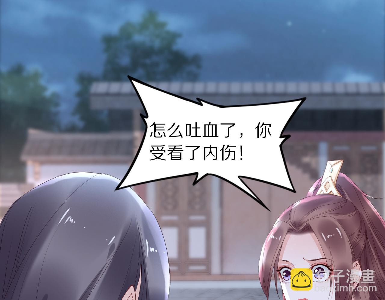 第38话 如果他要的是我，我给(1/2)-第38话