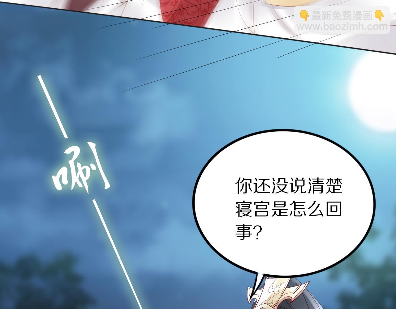 第38话 如果他要的是我，我给(1/2)-第38话