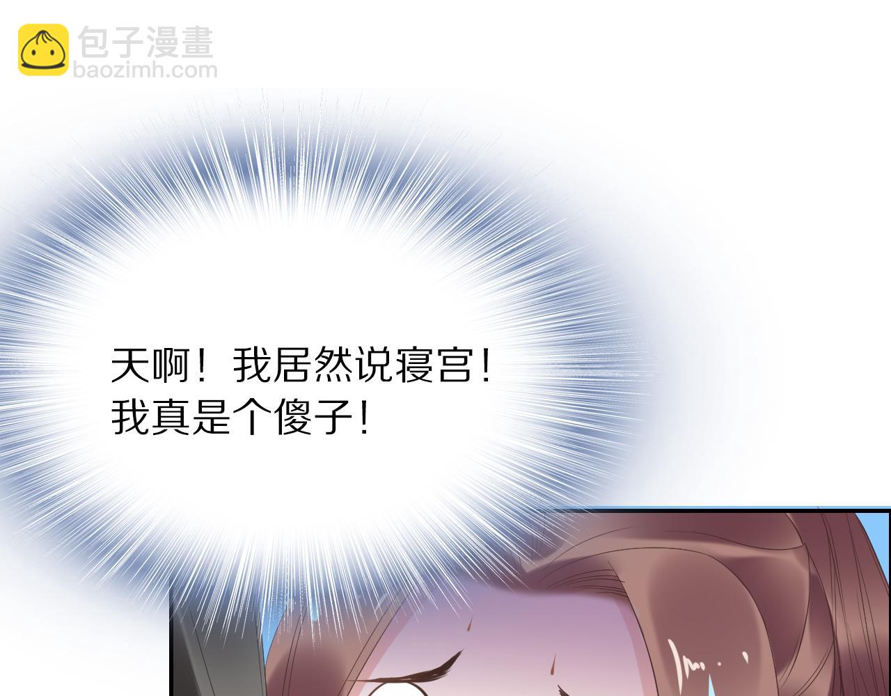 第38话 如果他要的是我，我给(1/2)-第38话