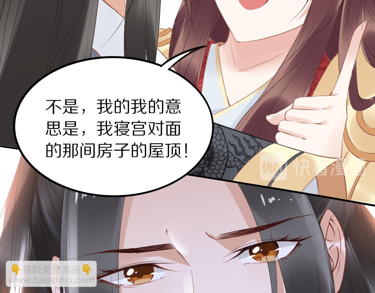 第38话 如果他要的是我，我给(1/2)-第38话