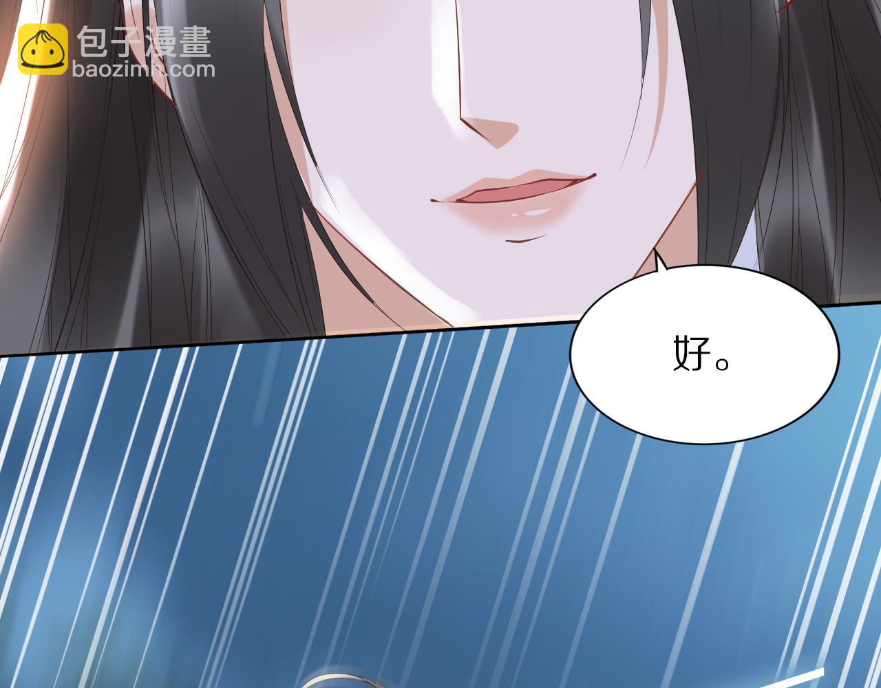 第38话 如果他要的是我，我给(1/2)-第38话