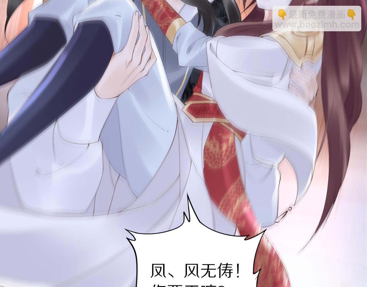 第38话 如果他要的是我，我给(1/2)-第38话