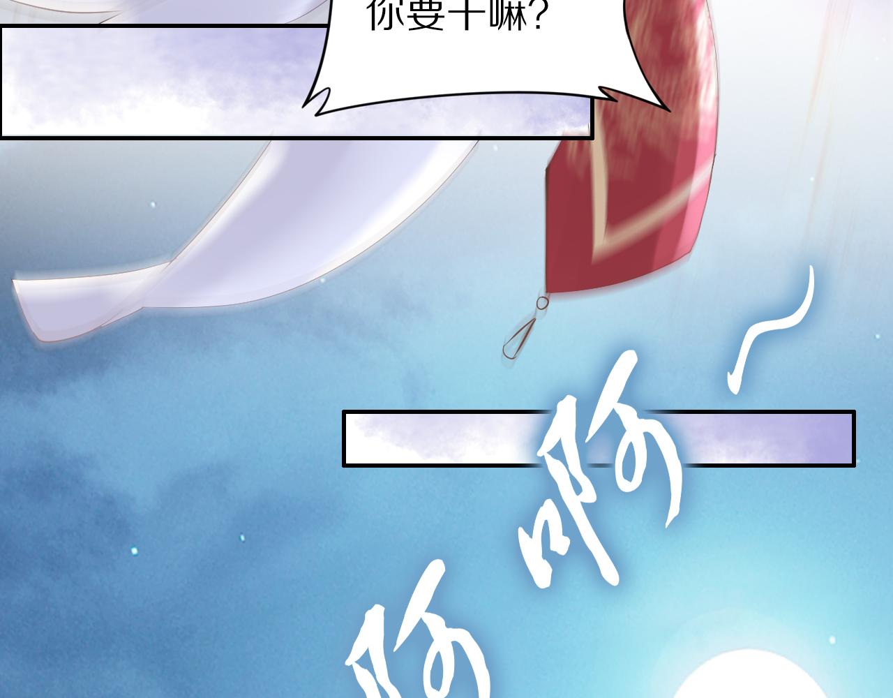 第38话 如果他要的是我，我给(1/2)-第38话