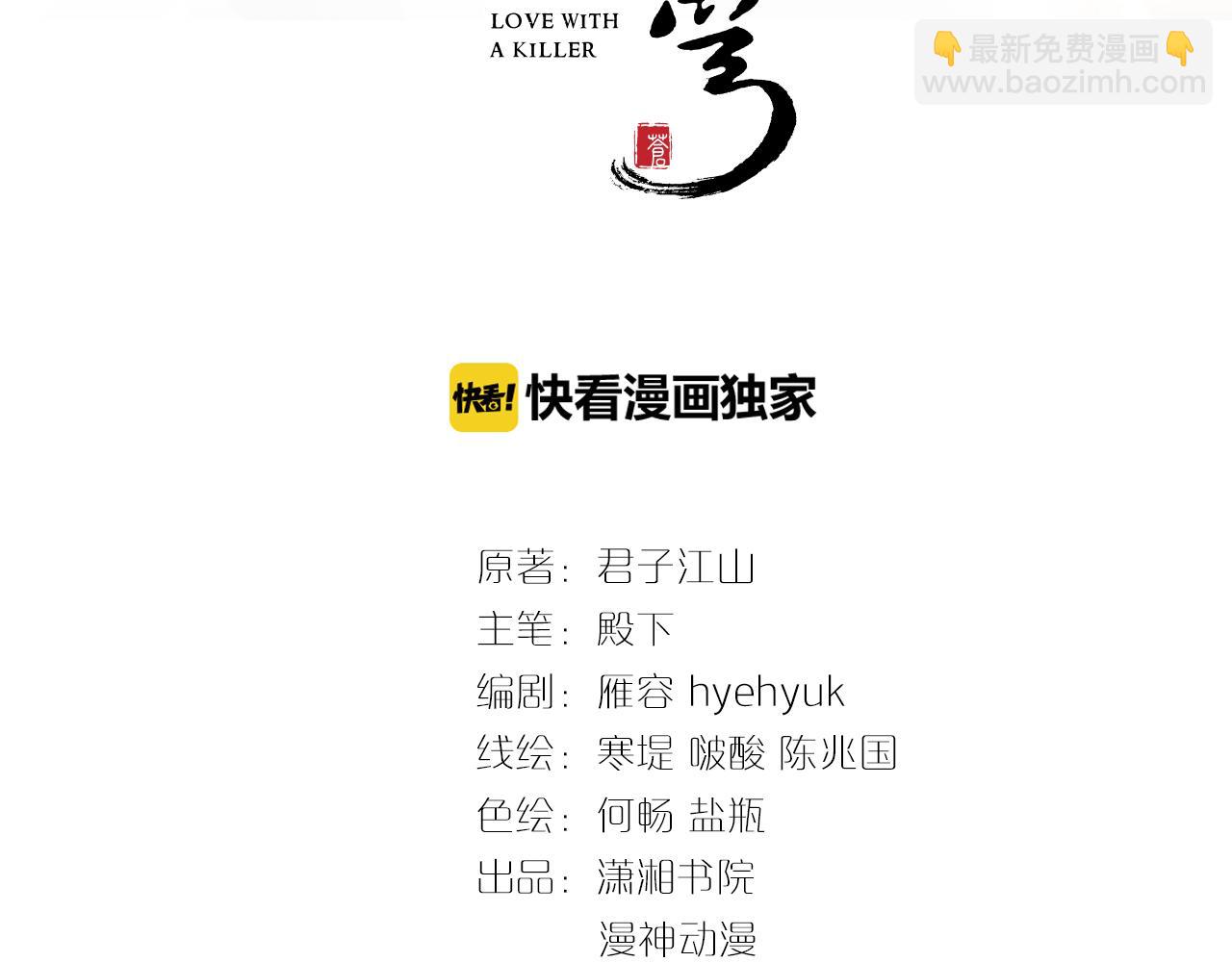 第38话 如果他要的是我，我给(1/2)-第38话