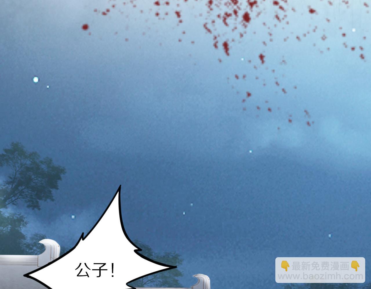 第38话 如果他要的是我，我给(1/2)-第38话