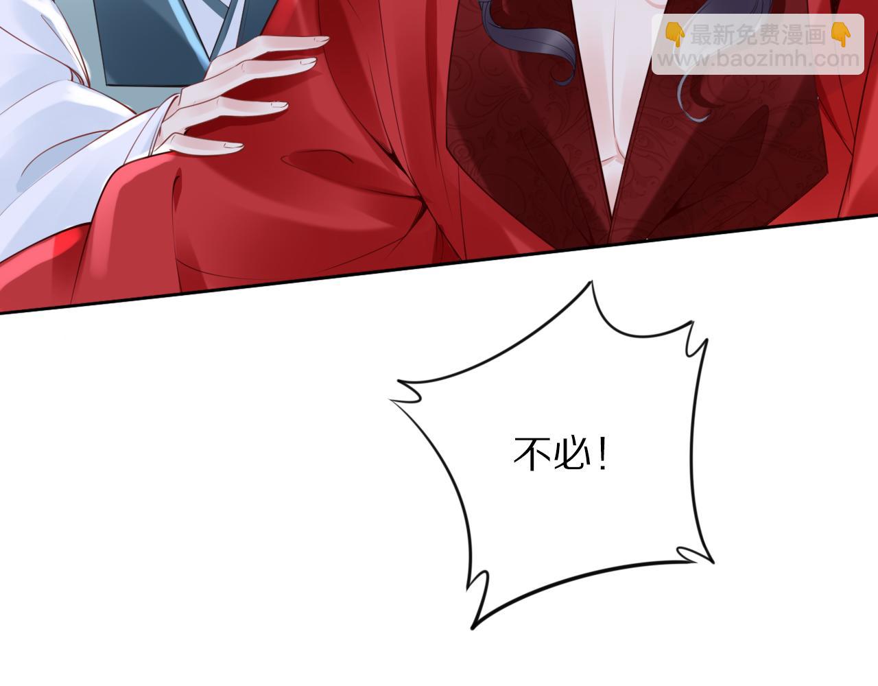 第38话 如果他要的是我，我给(1/2)-第38话