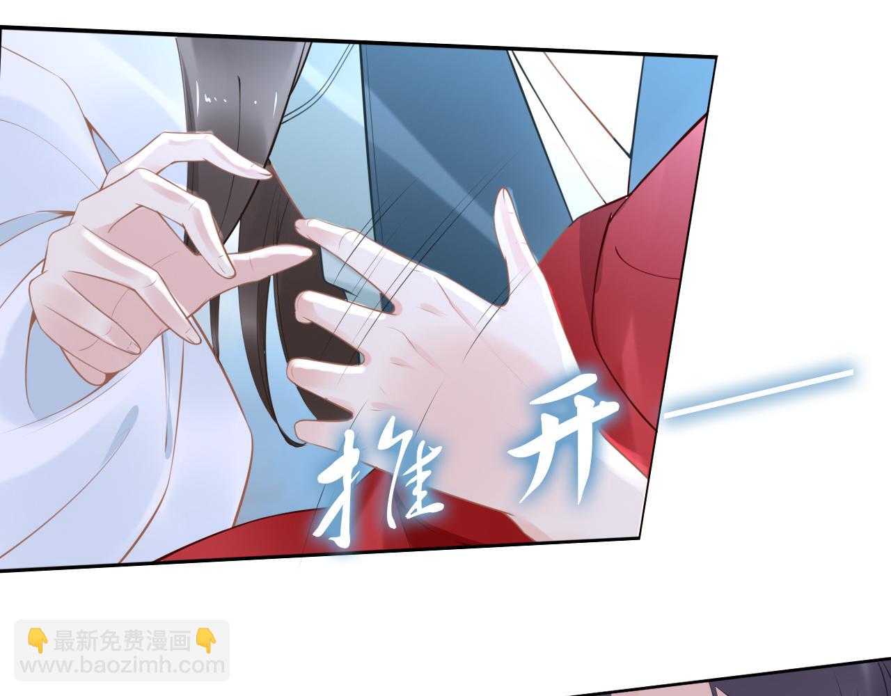 第38话 如果他要的是我，我给(1/2)-第38话