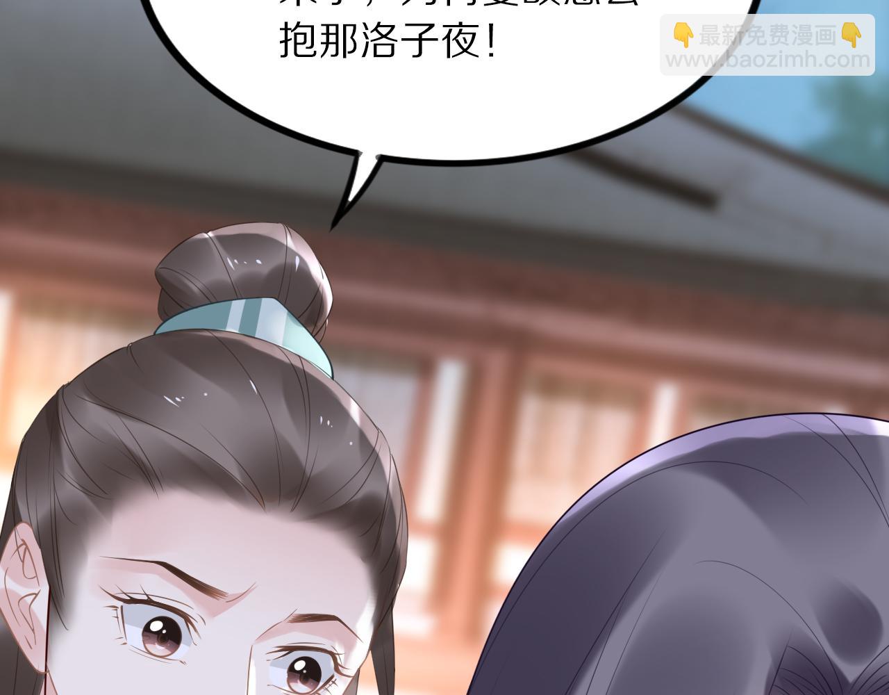 第38话 如果他要的是我，我给(1/2)-第38话