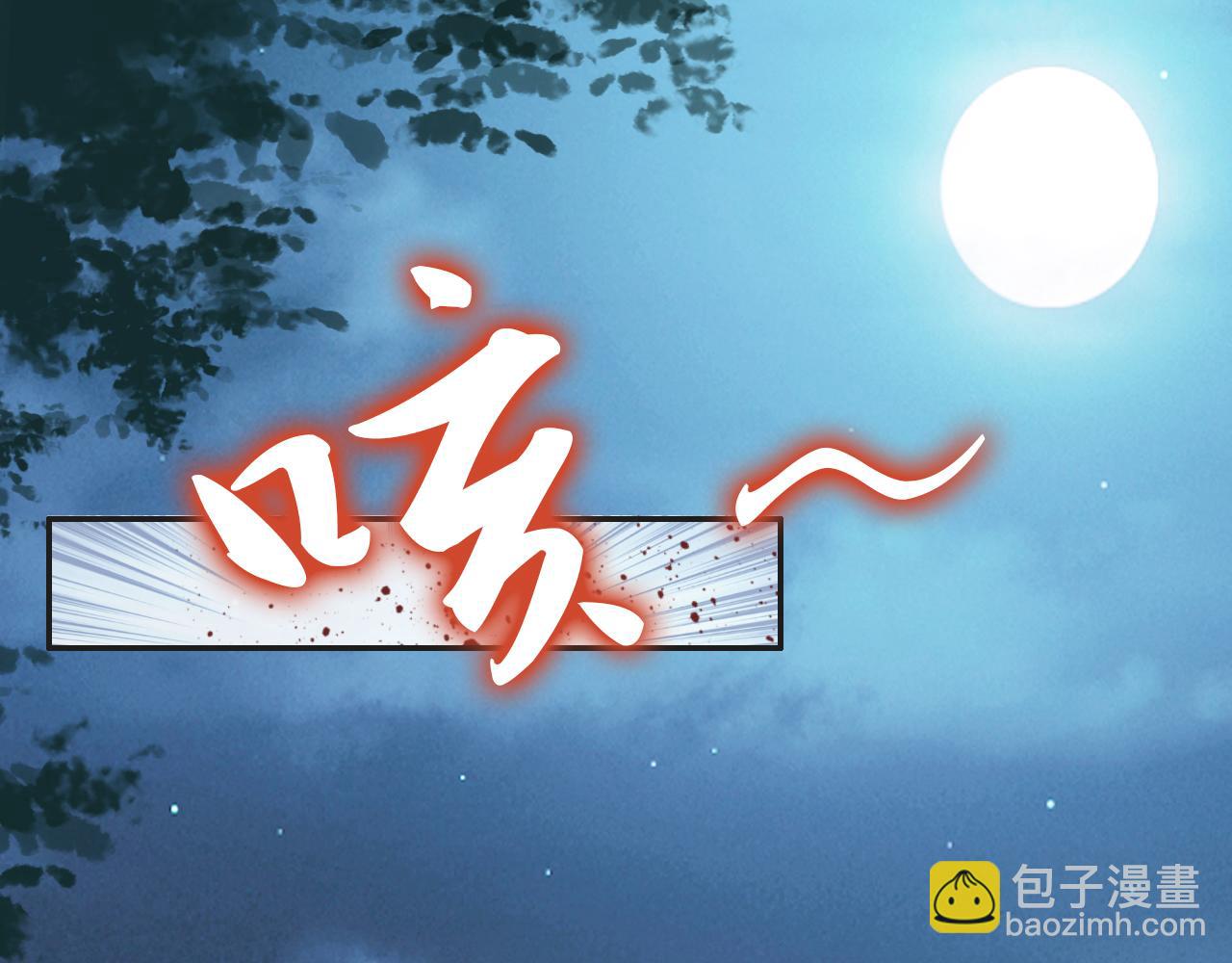 第38话 如果他要的是我，我给(1/2)-第38话