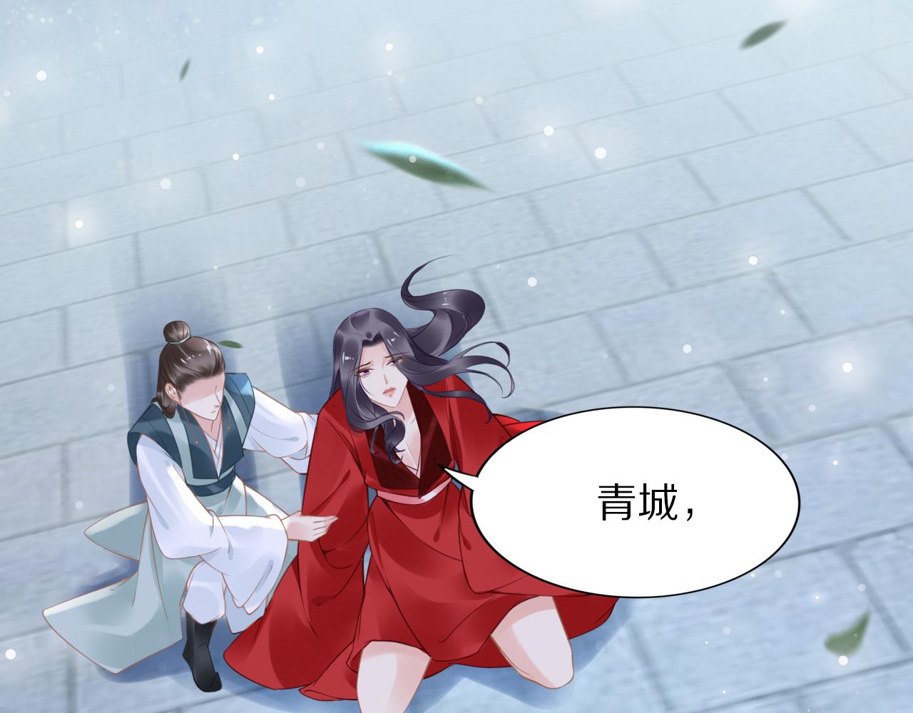 一生一世笑蒼穹 - 第38話 如果他要的是我，我給(2/2) - 5