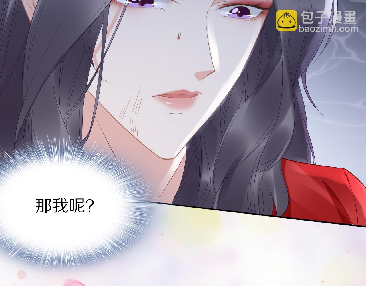 一生一世笑蒼穹 - 第38話 如果他要的是我，我給(2/2) - 5