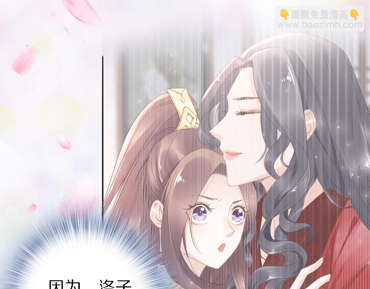一生一世笑蒼穹 - 第38話 如果他要的是我，我給(2/2) - 6