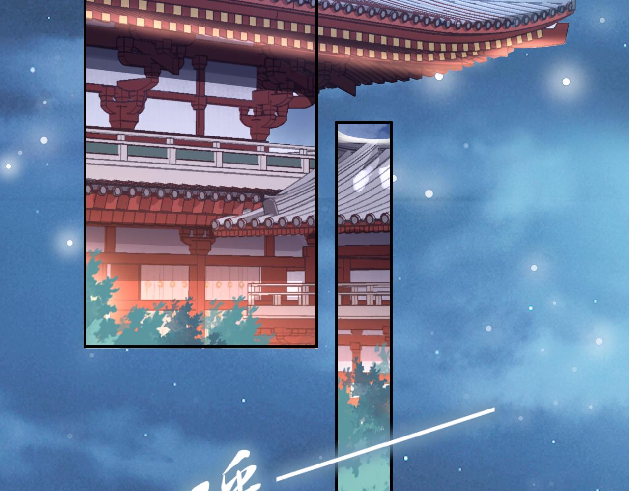 一生一世笑蒼穹 - 第38話 如果他要的是我，我給(2/2) - 5