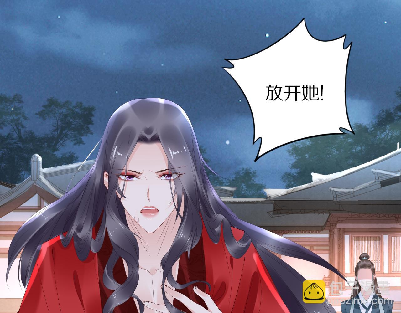 第38话 如果他要的是我，我给(1/2)-第38话