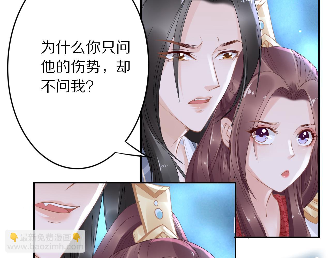 一生一世笑蒼穹 - 第38話 如果他要的是我，我給(2/2) - 3