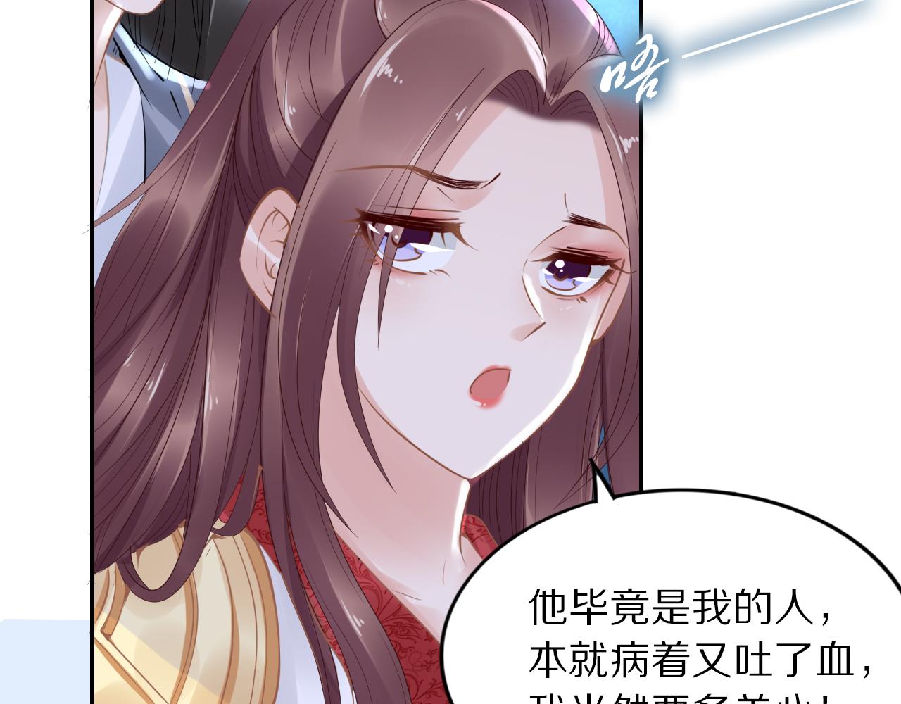 一生一世笑蒼穹 - 第38話 如果他要的是我，我給(2/2) - 4