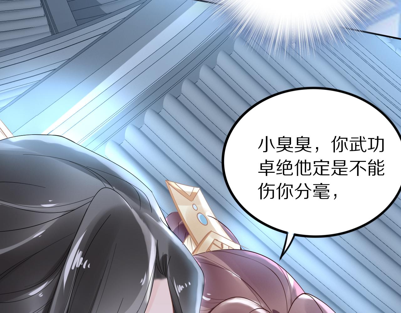 一生一世笑蒼穹 - 第38話 如果他要的是我，我給(2/2) - 7