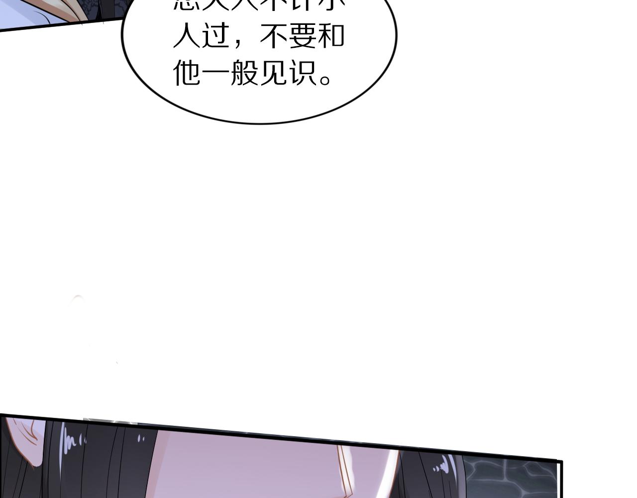 一生一世笑蒼穹 - 第38話 如果他要的是我，我給(2/2) - 1