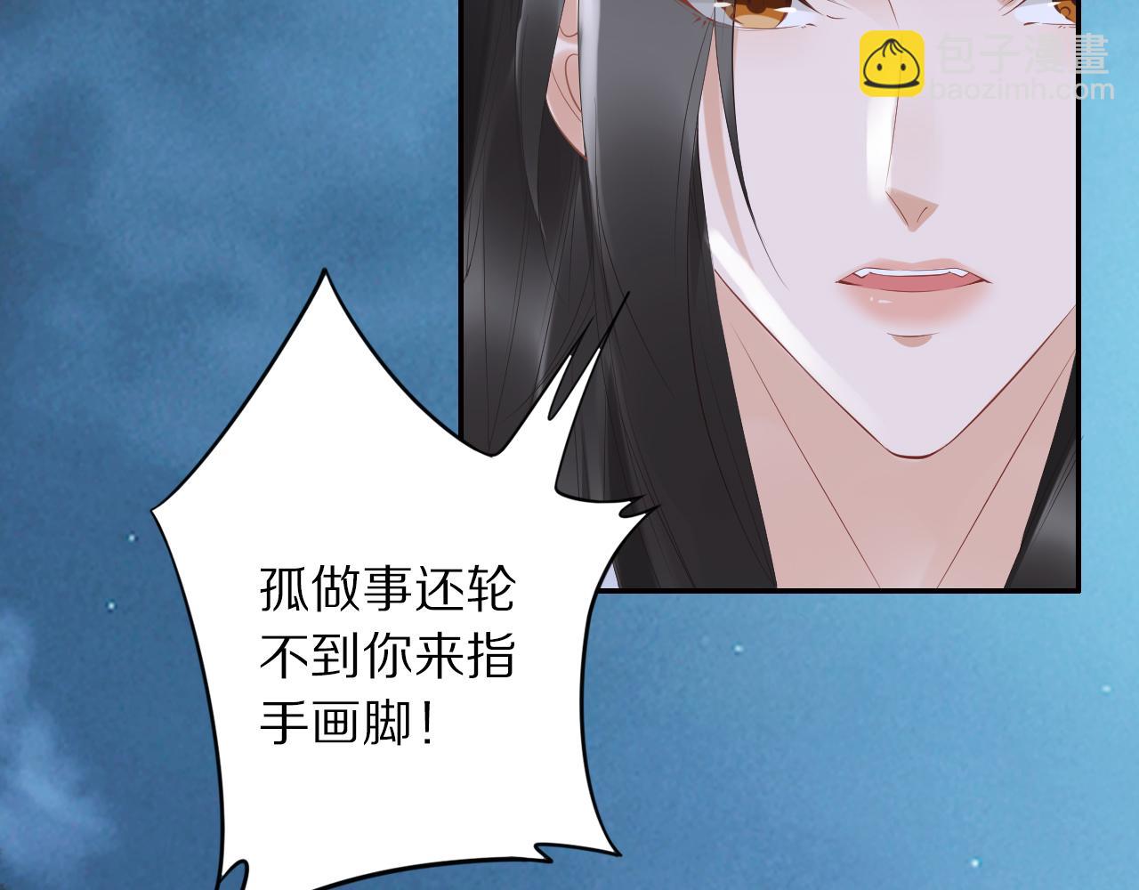 第38话 如果他要的是我，我给(1/2)-第38话