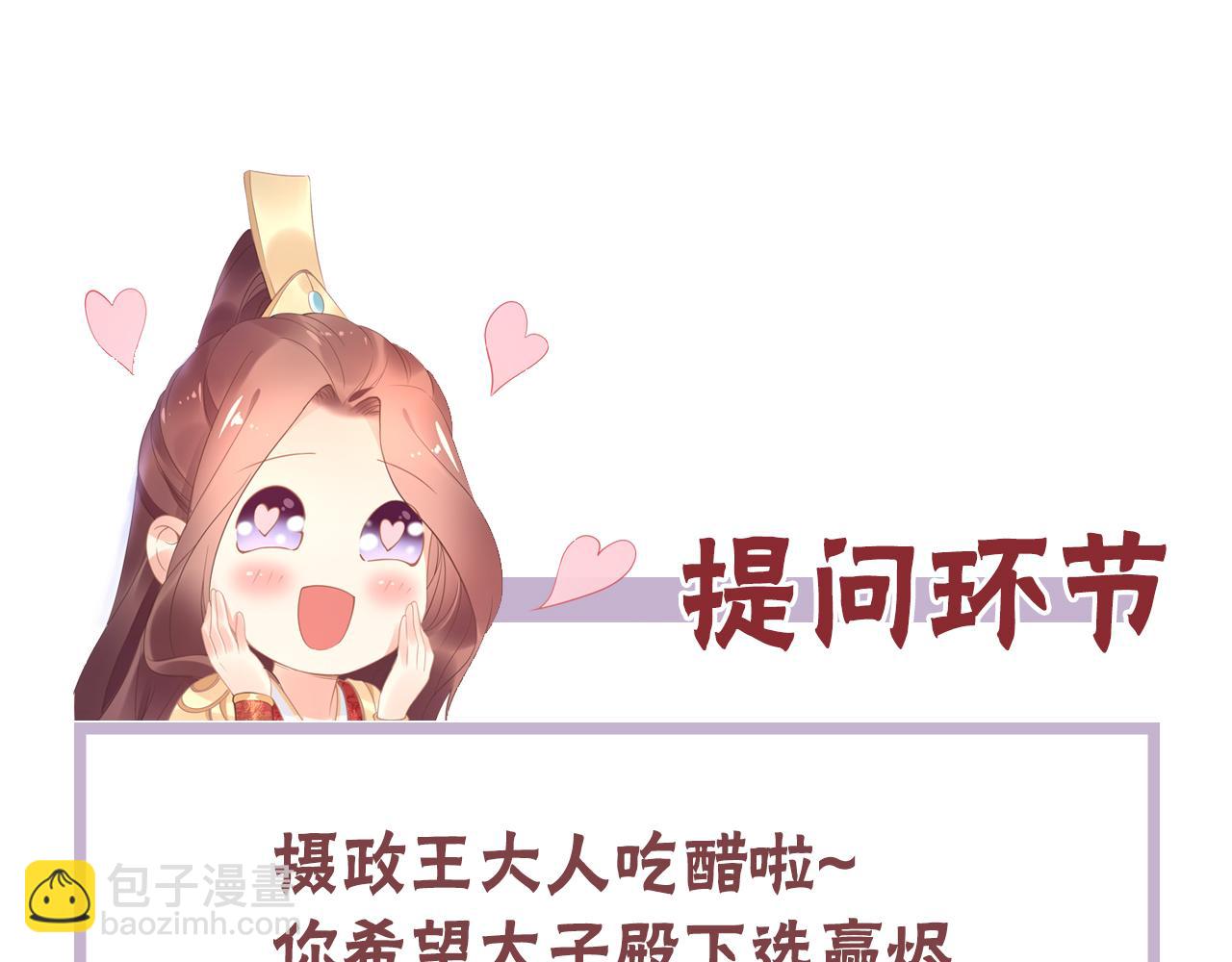 一生一世笑蒼穹 - 第38話 如果他要的是我，我給(2/2) - 5