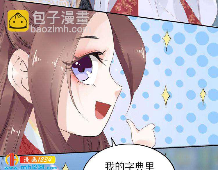 第40话 你还是更在乎他吗？(1/2)-第40话