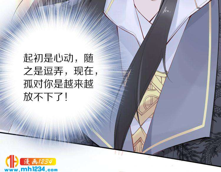 第40话 你还是更在乎他吗？(1/2)-第40话