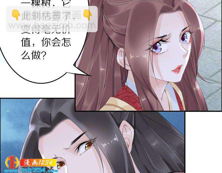 第40话 你还是更在乎他吗？(1/2)-第40话