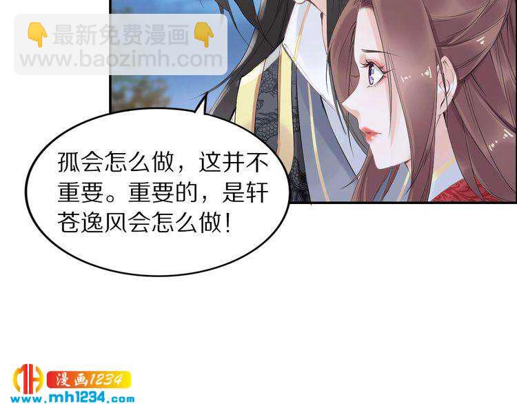 第40话 你还是更在乎他吗？(1/2)-第40话