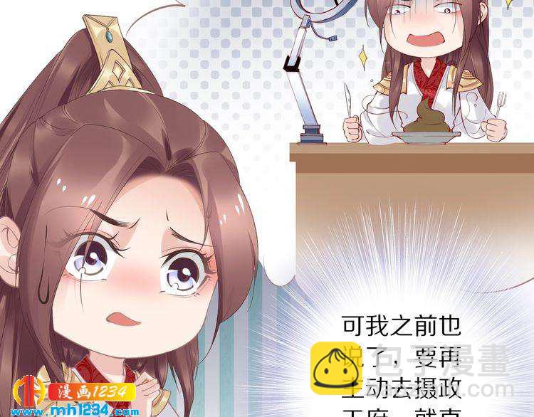 第42话 看看你的身体怎么样(1/2)-第42话