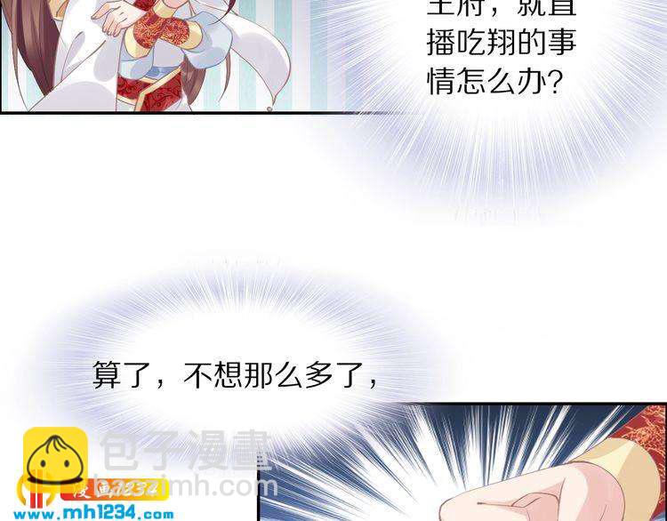 第42话 看看你的身体怎么样(1/2)-第42话