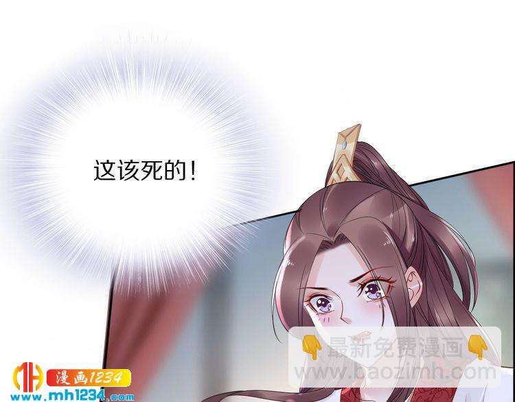 第44话 太子也有被吃的一天(1/3)-第44话