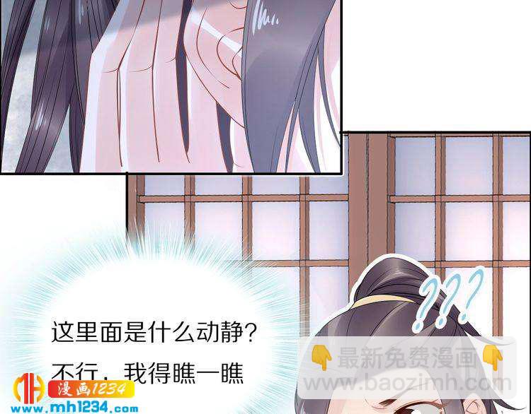 第44话 太子也有被吃的一天(1/3)-第44话