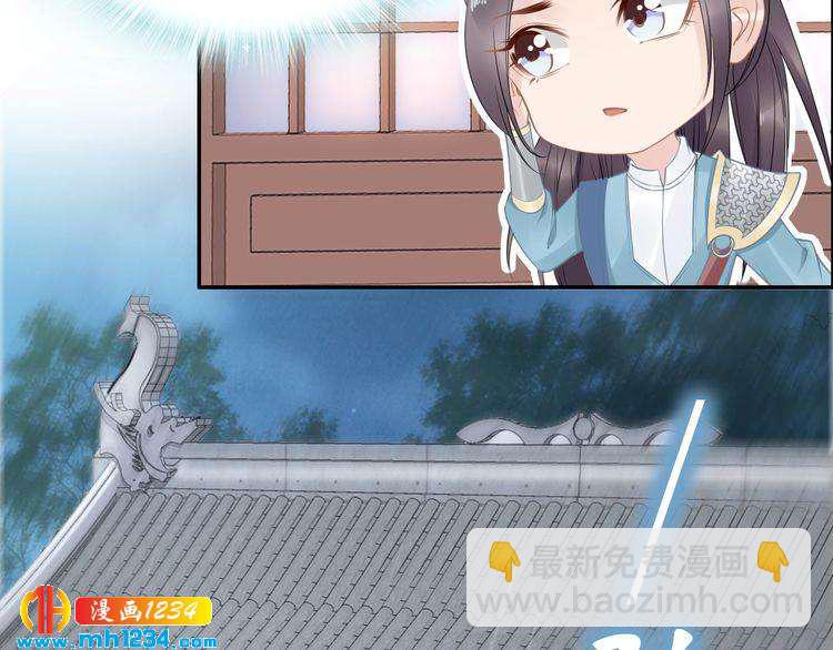 第44话 太子也有被吃的一天(1/3)-第44话