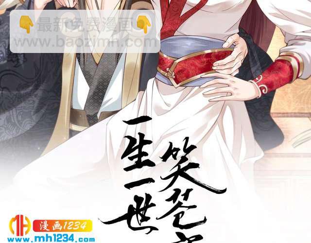 第44话 太子也有被吃的一天(1/3)-第44话