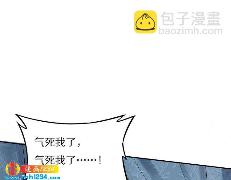 第44话 太子也有被吃的一天(1/3)-第44话