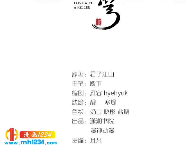 第44话 太子也有被吃的一天(1/3)-第44话