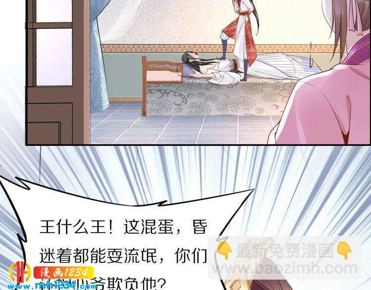 第44话 太子也有被吃的一天(1/3)-第44话