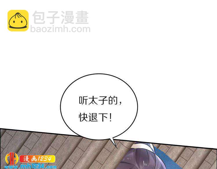 第44话 太子也有被吃的一天(1/3)-第44话