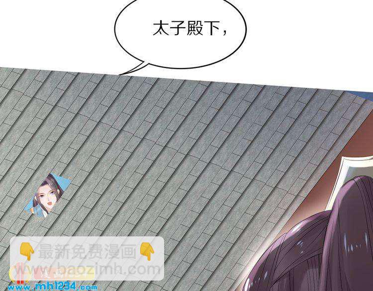 第44话 太子也有被吃的一天(1/3)-第44话