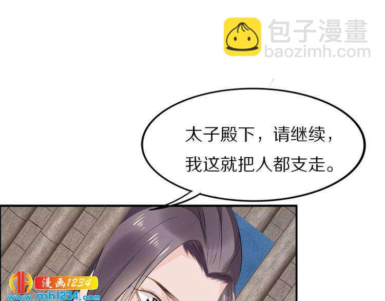 第44话 太子也有被吃的一天(1/3)-第44话