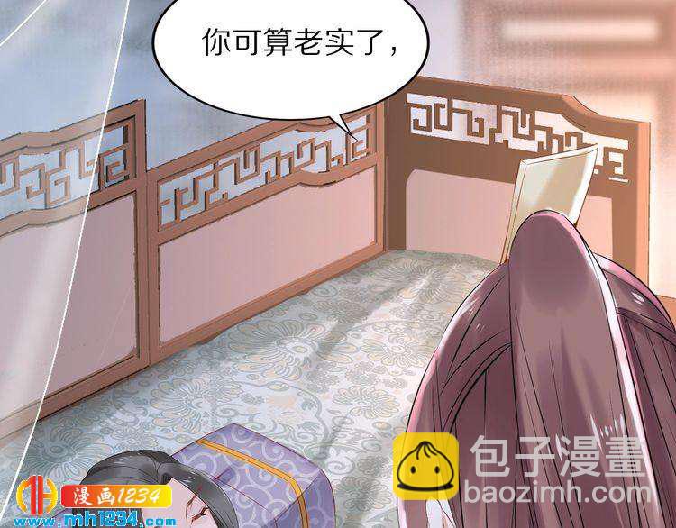 第44话 太子也有被吃的一天(1/3)-第44话